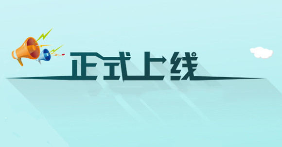 天津振泰科技有限公司官網(wǎng)現(xiàn)已全新改版，正式上線(xiàn)啦??！